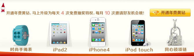 QQ12» 齱ӮiPhone4ipad2