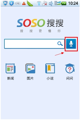 ѶֻSOSOandroid淢 ܽ