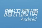 Ѷ΢Android