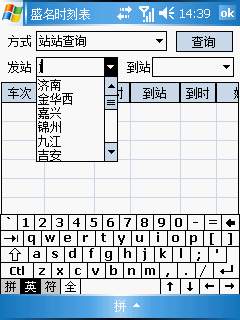 ʢгʱֻ̱WM(Windows Mobile)v2014.08.20 ٷװ