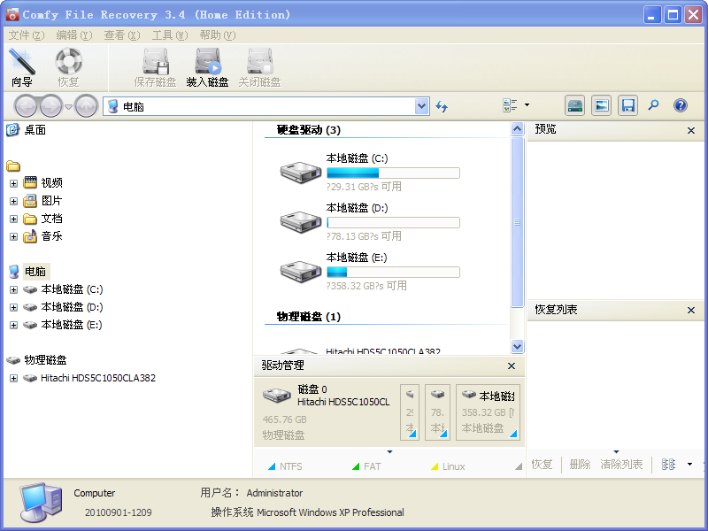 ӲݻָComfy File Recovery3.4 ƽ