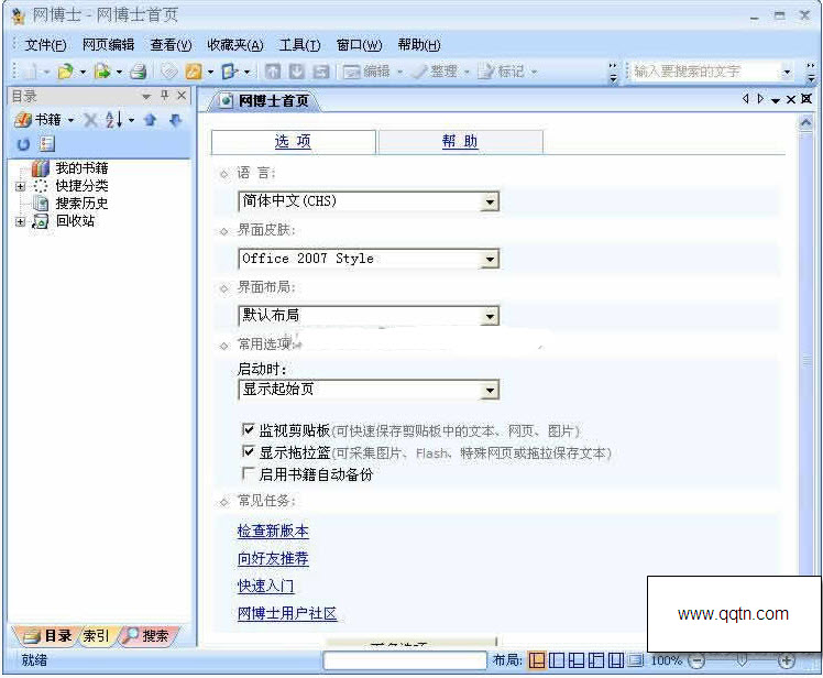 ʿ(Websaver)4.7.2.622