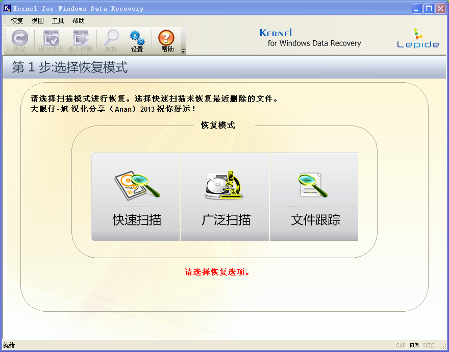 ݻָKernel for Windows Data Recovery ver13.06.01 ƽ