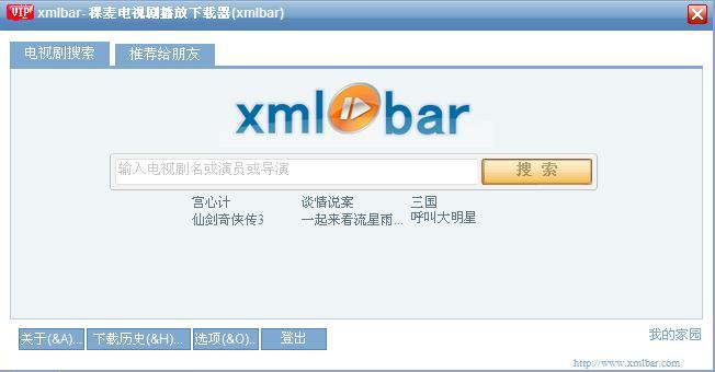 Ӿ粥3.8 (xmlbar)