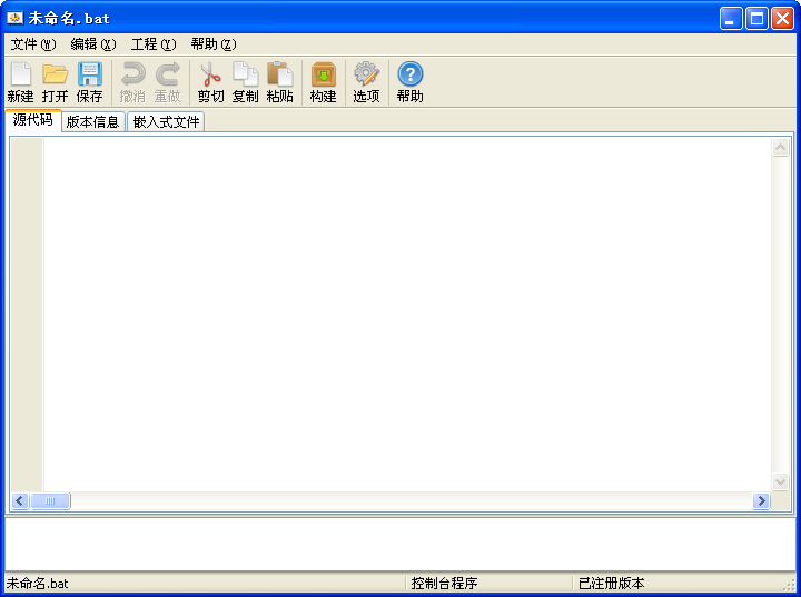 Quick Batch File Compiler3.6.1 ɫ