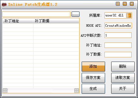 Inline Patch1.2 ɫ