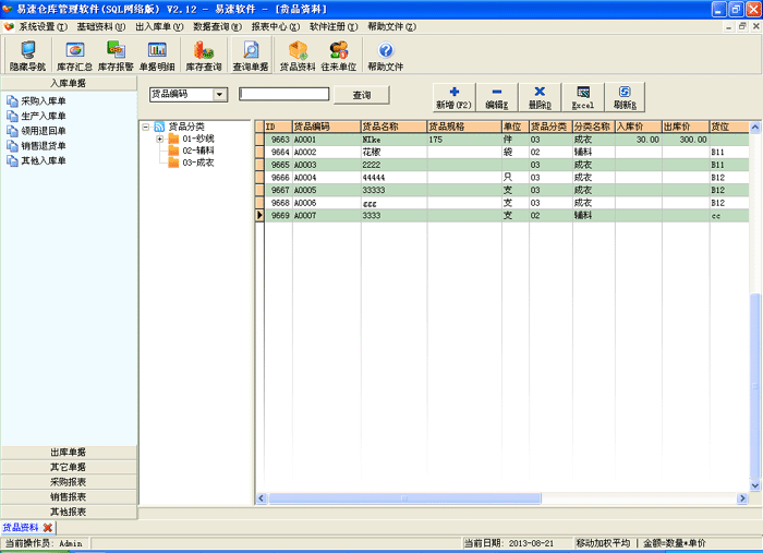 ٲֿ2.24 SQL