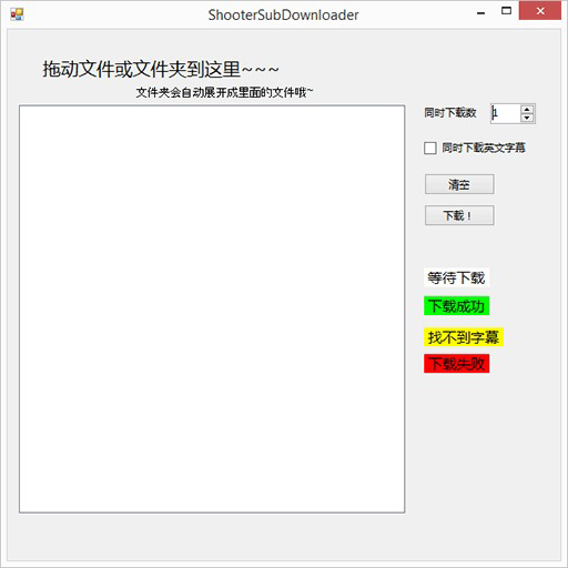 ĻShooterSubDownloader2.1 ٷ