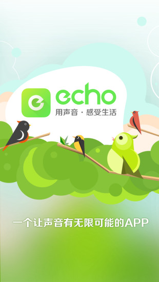 echoֻv3.6