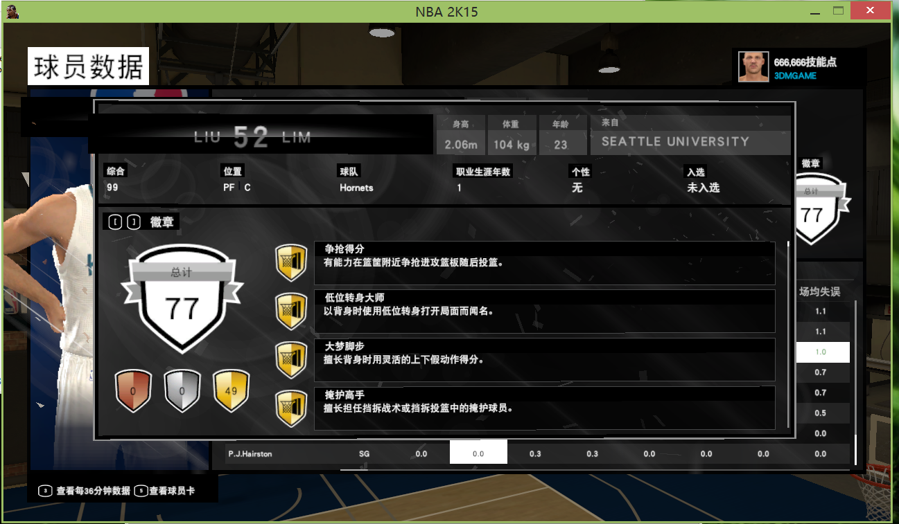 NBA2K15ȫ汾ʮ޸1.796 Ѱ