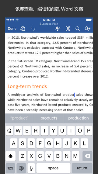 Microsoft Word iPhone1.4 ٷѰ