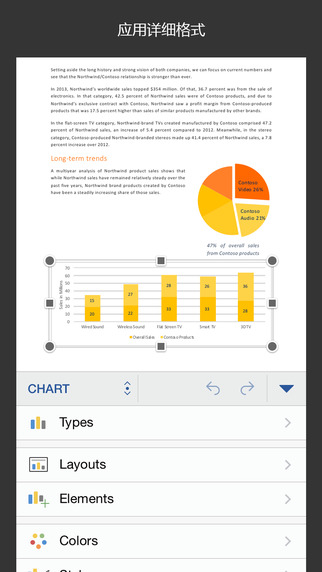 Microsoft Word iPhone1.4 ٷѰ