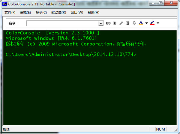 ColorConsoleİ2.31 ٷɫ