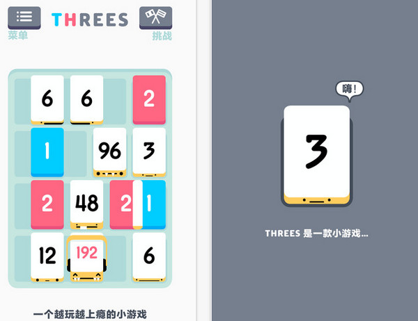 threes ipadٷv1.3.5 °