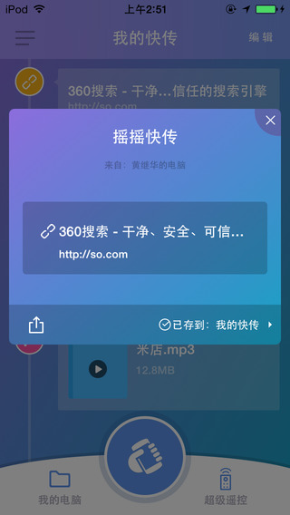 360wifi촫ֻv2.1.0 iPhone