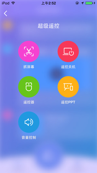 360wifi촫ֻv2.1.0 iPhone