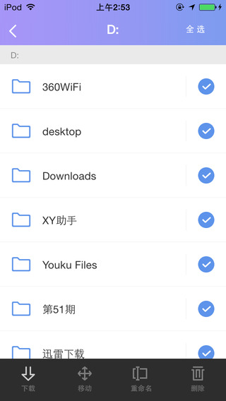 360wifi촫ֻv2.1.0 iPhone