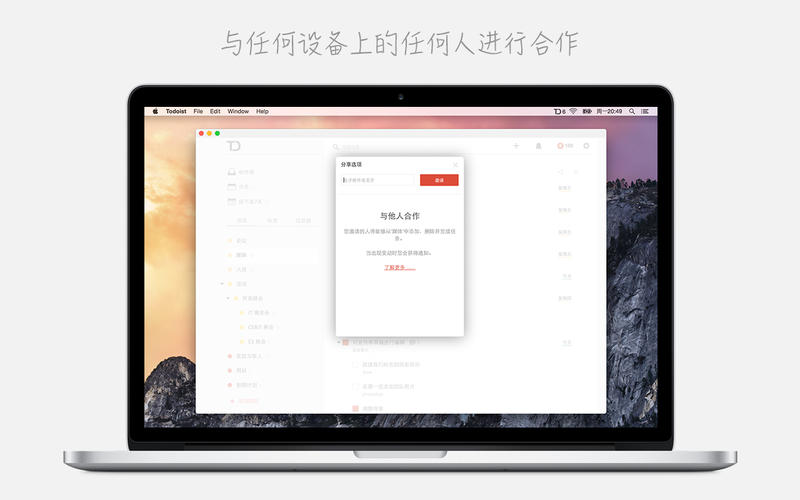 嵥Todoist for Mac6.1 Ѱ