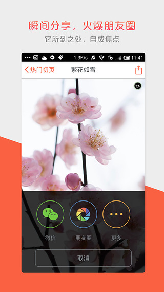 ҳappv3.8.4 iOS