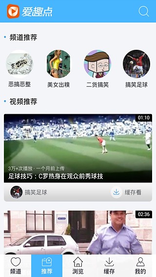爱趣点2025新版_爱趣点官方正版免费