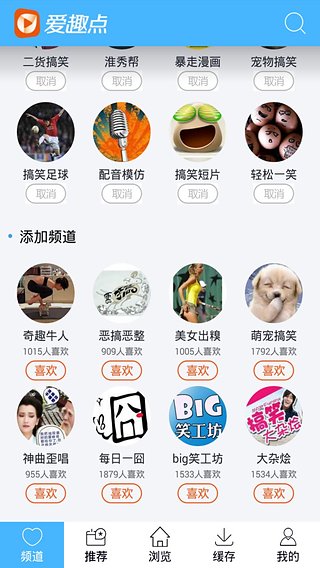 爱趣点2025新版_爱趣点官方正版免费