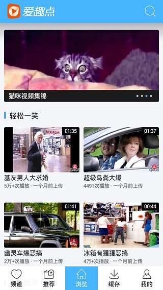 爱趣点2025新版_爱趣点官方正版免费