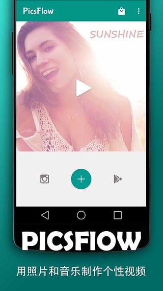 PicsFlowv1.0.3 ƬƵ