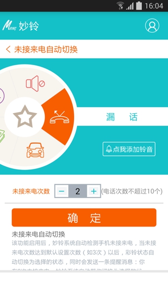 妙铃免费版_妙铃安卓版下载
