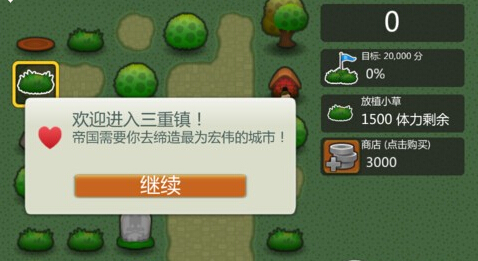 三重镇无限金币存档下载1.21