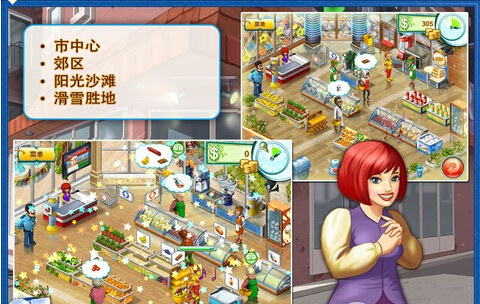 疯狂超市2解锁完整版存档1.3 最新下载