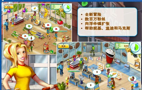 疯狂超市2解锁完整版存档1.3 最新下载