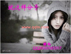 就这样分手_别在为谁痛苦