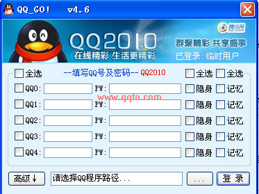 QQ˺һ¼(ʱ˻û)V4.6 ɫѰ