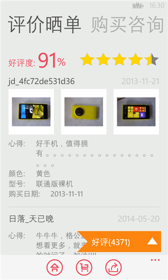 Windows Phoneͻv2.3.1.0 ٷ