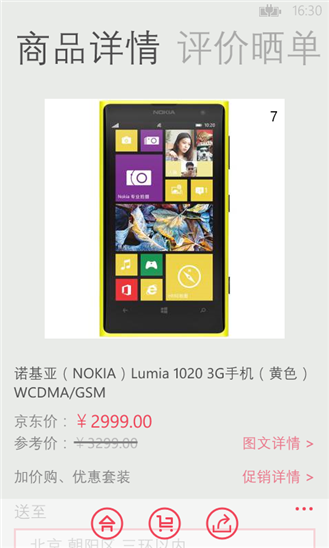 Windows Phoneͻv2.3.1.0 ٷ