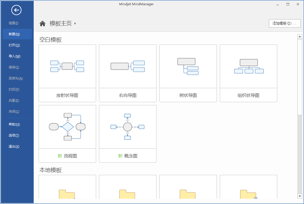 mindmanager 2019