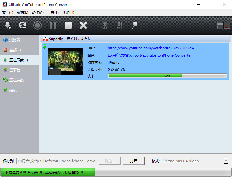 Xilisoft YouTube to iPhone Converter3.2.0 ƽ