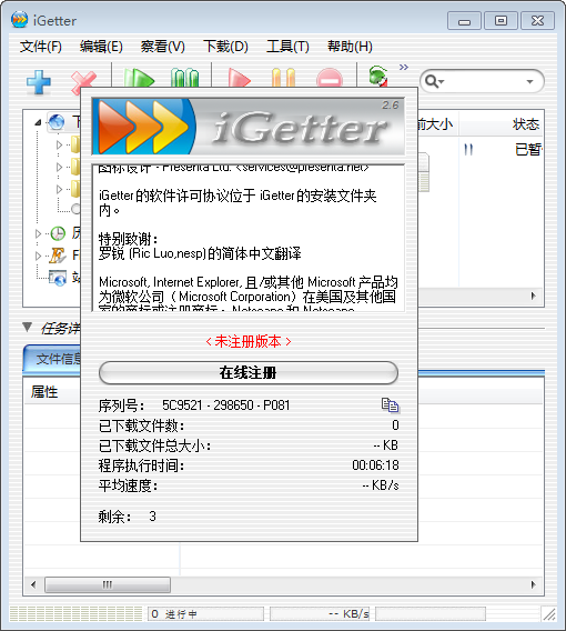 iGetterİ2.7.0.1 ٷ