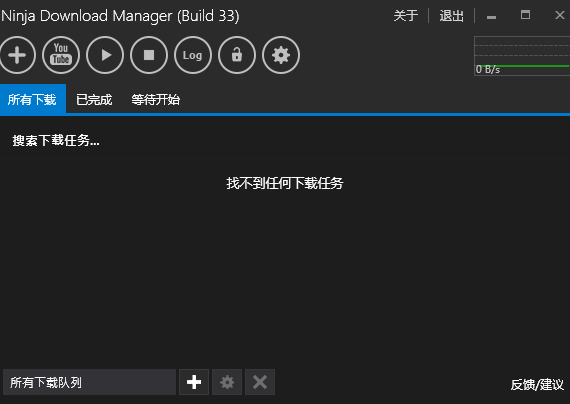 Ninja Download Managerbuild 33 ٷ