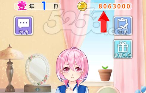 爱养成2无限金币存档1.00 修改下载