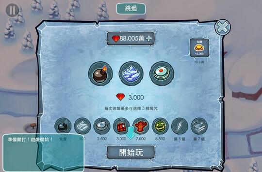 无尽保卫战无限金币存档1.2 内购下载