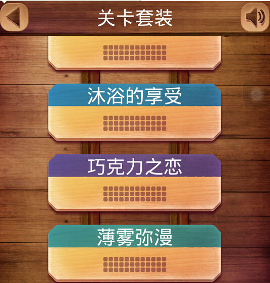 步步为赢关卡解锁存档1.18 免费下载