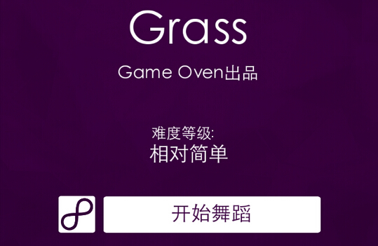 翩翩起舞关卡解锁存档下载1.2.1 (无需越狱)