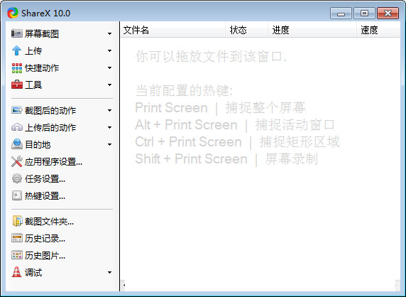 ShareXͼƬ10.0.0 Ѱ