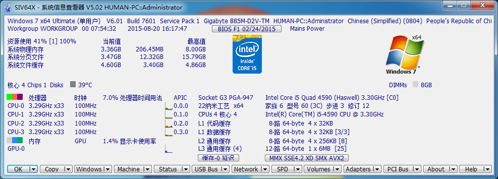 SIVϵͳϢ鿴5.06 °