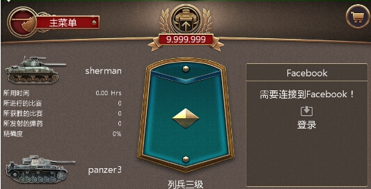 战斗霸权无限道具存档下载(无需越狱)