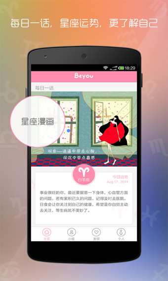 BeyouAPPv2.1