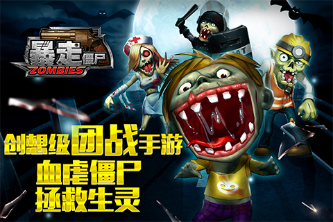 Zombie Highway(߽ʬ)1.0.1 ׿