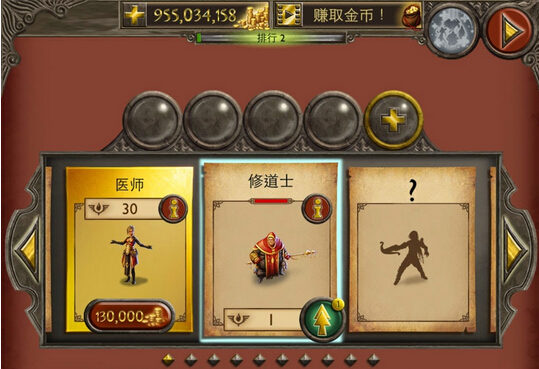 恶魔世界无限金币存档免费下载(无需越狱)