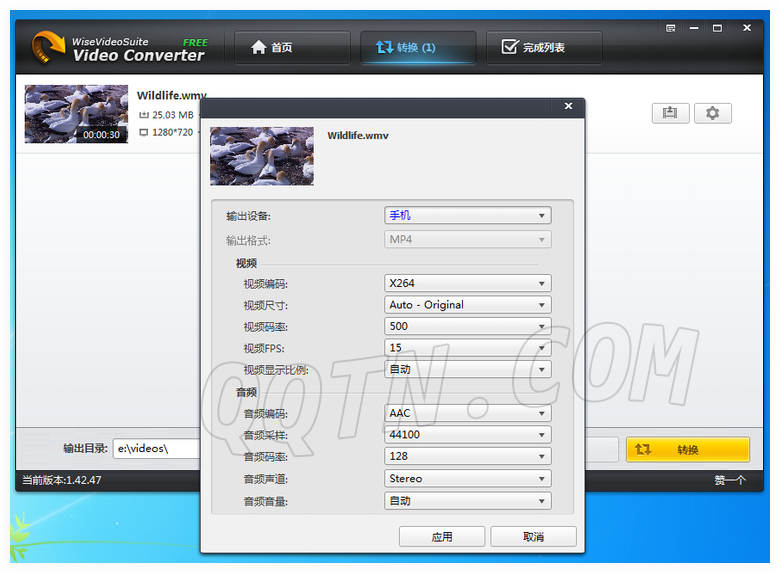 Wise Video Converter1.42 Ѱ